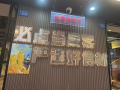-屋头串串(临江路店)