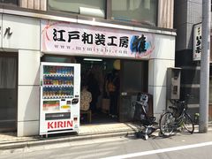-东京浅草和服体验江户和装工房雅(浅草本店)