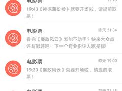 -武商摩尔影城(国广IMAX激光店)