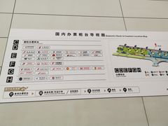 -杭州萧山国际机场