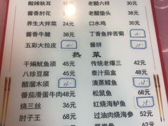 菜单-昱德来·天津菜(河西店)