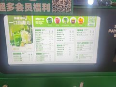 -鲜果时间·果蔬茶(赛格负二层店)
