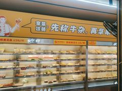 -李记称盘牛杂串串(广厦店)