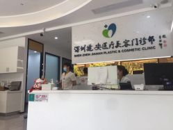-深圳新建安医疗美容门诊部