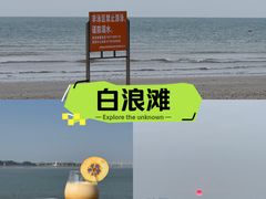 -江山半岛白浪滩景区