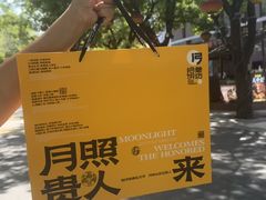 -陕拾叁-西安糕点(大雁塔店)