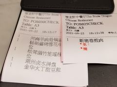 -雪龙轩中餐厅(银基冰雪酒店)