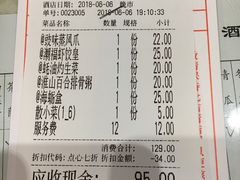 账单-潮福城大酒楼(湖滨北路店)