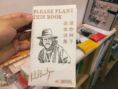 -风雨书店(下城店)