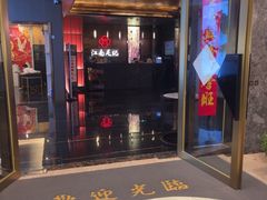 -江南足纪·影院足道·轻奢SPA(京基水贝店)