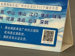 -广州白云国际机场