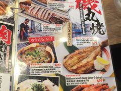 -矶丸水产(横浜西口南幸店)