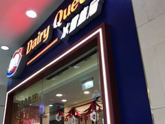 门面-DQ·蛋糕·冰淇淋(绿宝店)