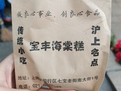 -宝丰饭店