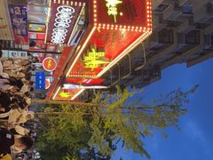 门面-冒椒火辣(奎星楼街店)
