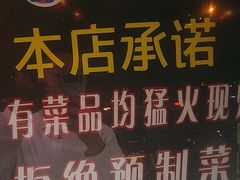-小俩口烧烤东北菜(双井店)