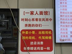 -一家人面馆(三条巷店)