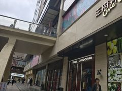 -王府井百货(总府店)