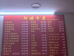 -阿姨牛杂(北京路店)