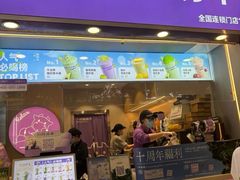 -一只酸奶牛(八一路店)