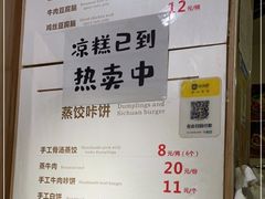 -晓友烧麦(光华村店)