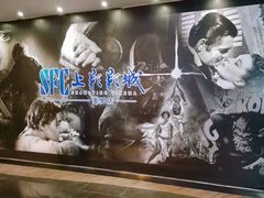 -SFC动漫主题影院(美罗城店)