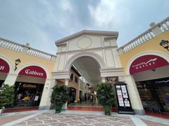 -佛罗伦萨小镇广佛名品奥特莱斯(疏港路店)