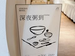 -北京国贸CBD华贸中心亚朵酒店
