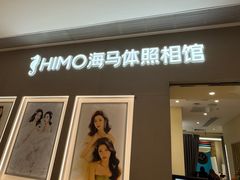 -海马体照相馆(佛山岭南站店)