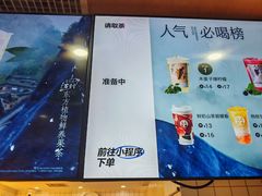 -茶百道(惠新东街店)