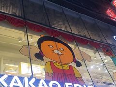 -KAKAO FRIENDS(弘大店)