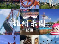 -杭州乐园