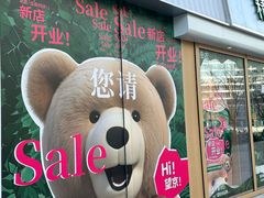 -上品折扣(回龙观店)
