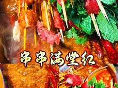 -来涮蜀鲜货火锅串串香(菜市口店)