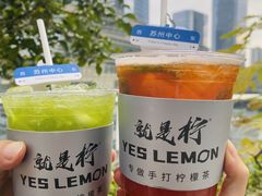 -Yes Lemon就是柠·手打柠檬茶(苏州中心一店)