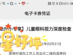 -唯儿诺儿童医院·儿科·眼科·口腔(金桥店)