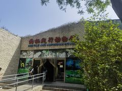 -石家庄市动物园