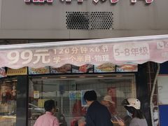 门面-晶牌烤鸭(延吉东路557弄小区店)