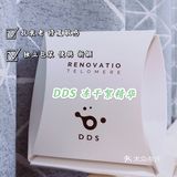 日本黑科技产品：DDS冻干絮精华液