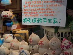 -是椰吱呀(工联店)