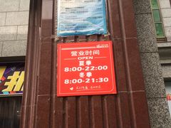 -物美超市(三里河店)