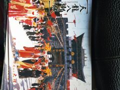 门票-天龙八部武侠城