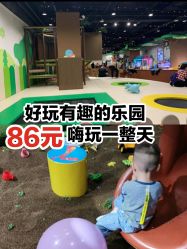 -绿野星空儿童乐园