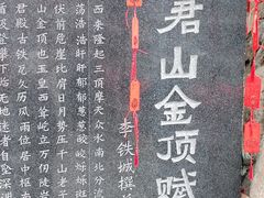 -老君山风景名胜区