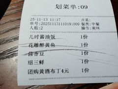 -寻宝记绍兴菜(鲁迅路店)