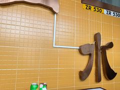 -山水肠粉(盐田店)