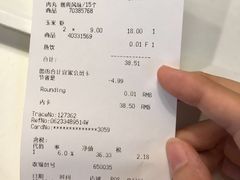 账单-宜家·瑞典风味餐厅(北京西红门店)