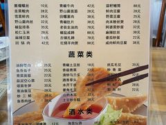 -洞天食府(北大街店)