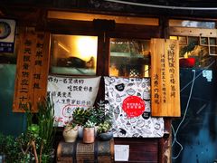 门面-吃货私房菜(丽江束河古镇店)