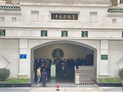 -清真·天府皇城坝百年牛肉火锅(皇城清真寺店)